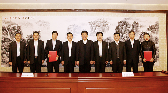 ​贵宾公司与山西机场签署贵宾服务合资协议