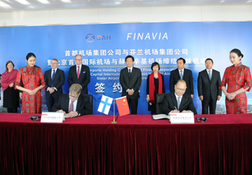 集团公司与芬兰机场集团公司签署备忘录