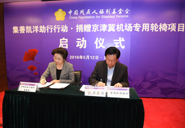 京津冀机场将发放300辆专用轮椅