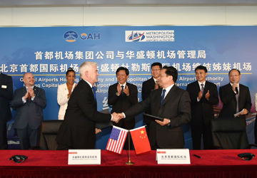 集团公司与华盛顿机场管理局缔结友好合作关系