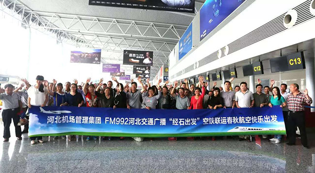 石家庄机场T2航站楼“992空港驿站”启用