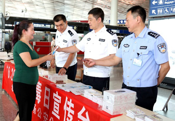 首都机场公安分局开展“6.26”禁毒系列宣传