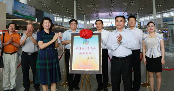 全国首个“文艺志愿服务基地”在天津机场成立
