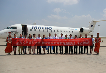 呼和浩特机场开通至伊尔库茨克航班