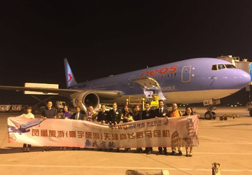 天津机场开通首条直达西欧航线