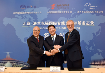 北京-法兰克福国际专线合作谅解备忘录签署