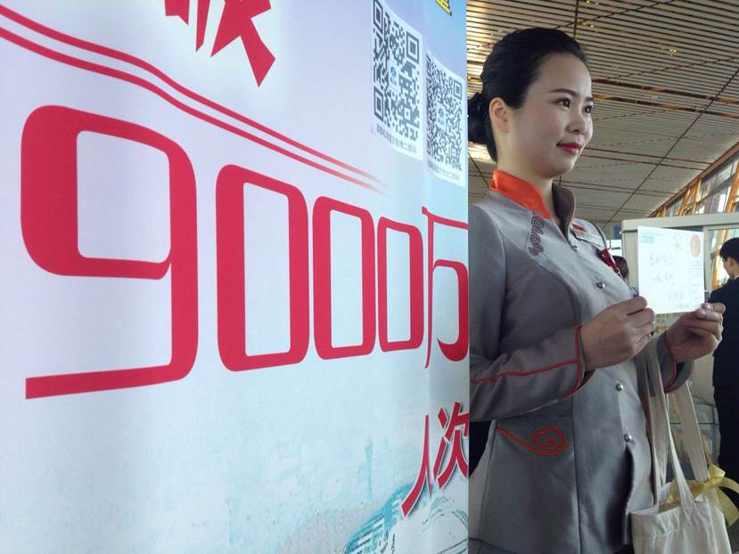 首都机场旅客吞吐量突破9000万人次