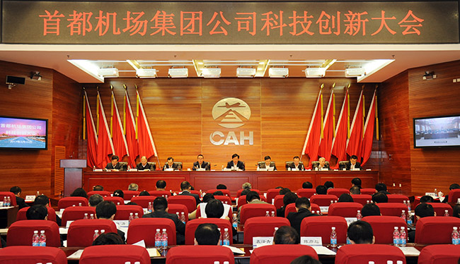 努力开创集团公司科技创新的新局面