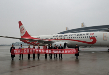 南昌机场正式恢复开通至福州航班