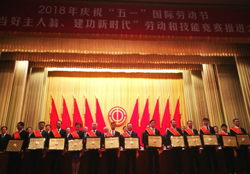 新机场指挥部荣获全国“五一劳动奖状”