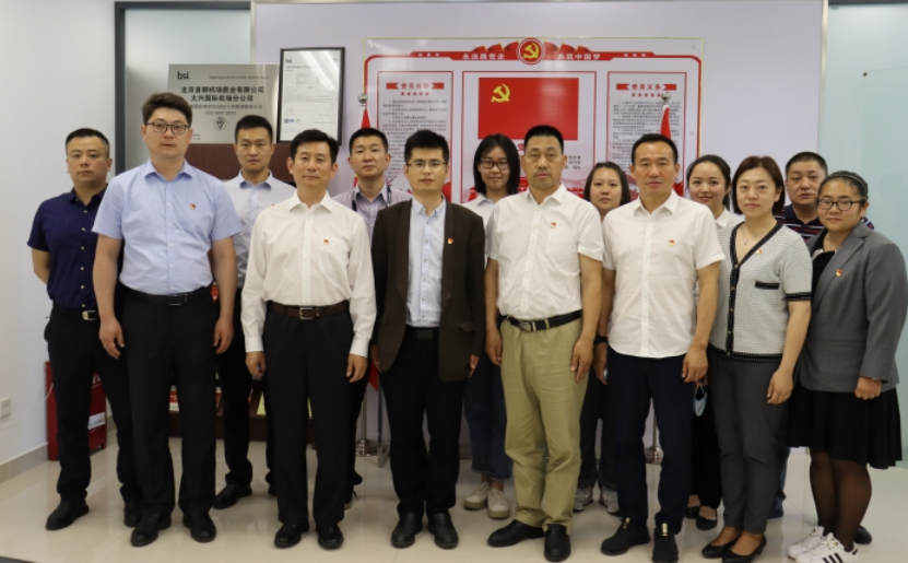 建功新时代 奋进新征程