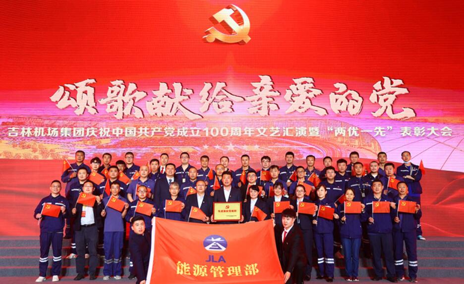 强党建红色引擎添动力 促发展龙嘉能源勇争先