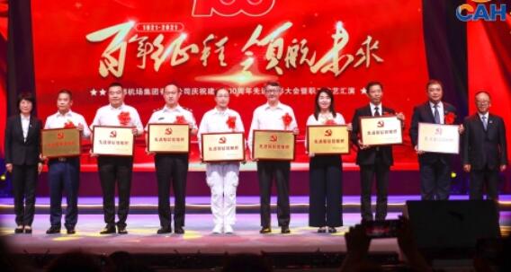 强基固本筑堡垒   凝心聚力担使命