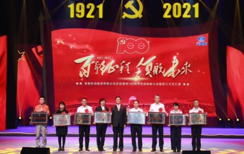 充分激发“两个作用”  打造“航心”党支部品牌