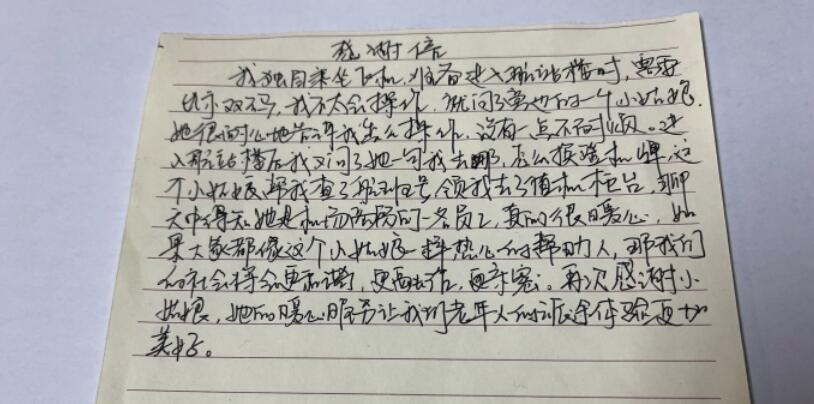 细心暖心服务 让老年旅客机场出行幸福满满