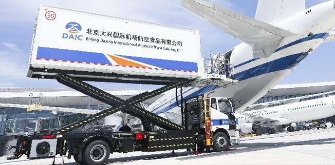 北京大兴国际机场航空食品有限公司