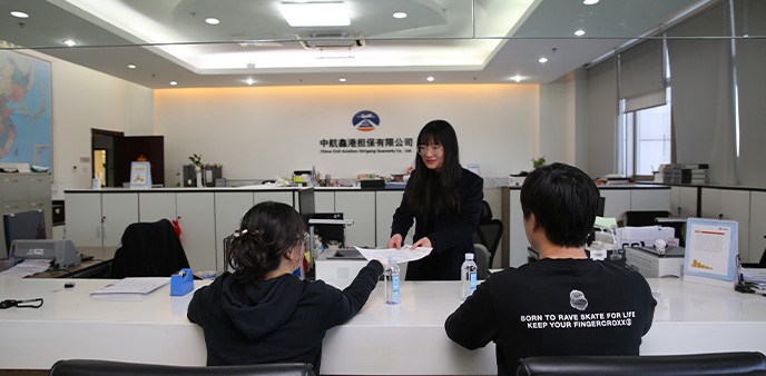 中航鑫港担保有限公司\（首都机场集团有限公司结算中心）