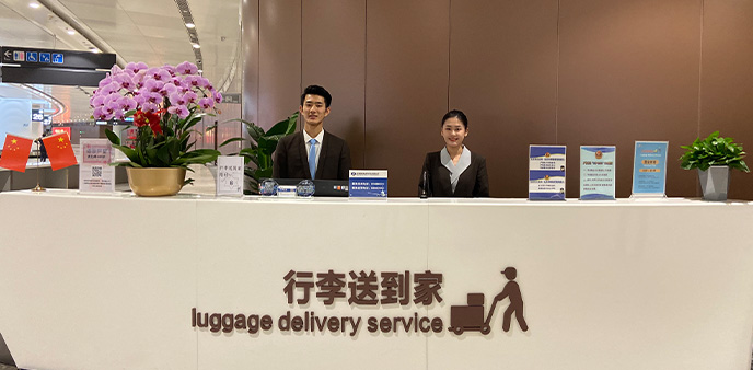 北京首都机场旅业有限公司