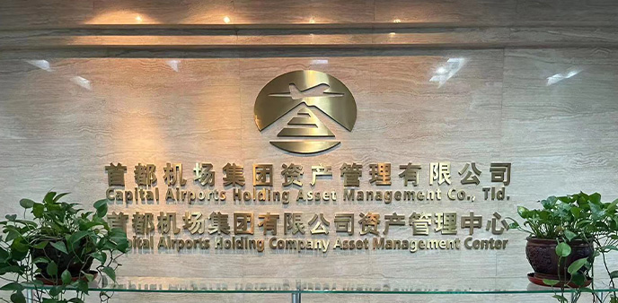 Capital Airports Holdings Asset Management Co., Ltd. \(Capital Airports Holdings Limited Asset Management Center)