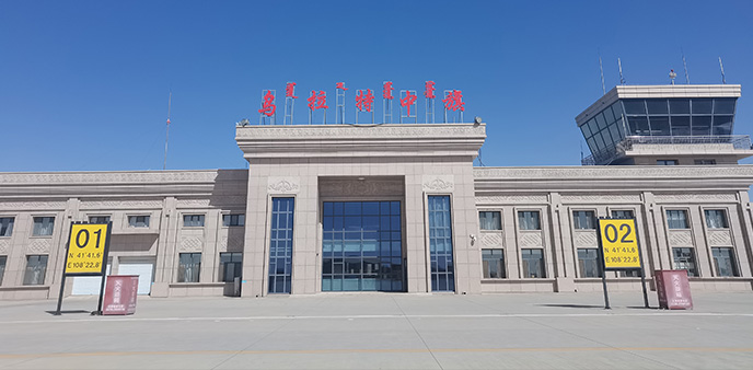 乌拉特中旗通用机场
