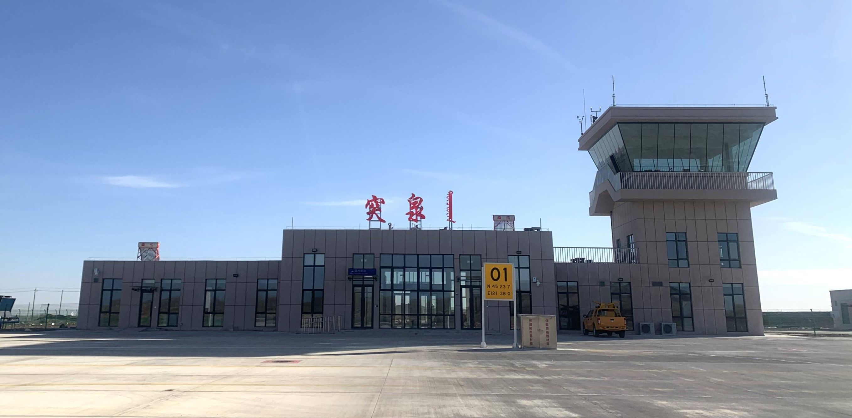 突泉太平机场