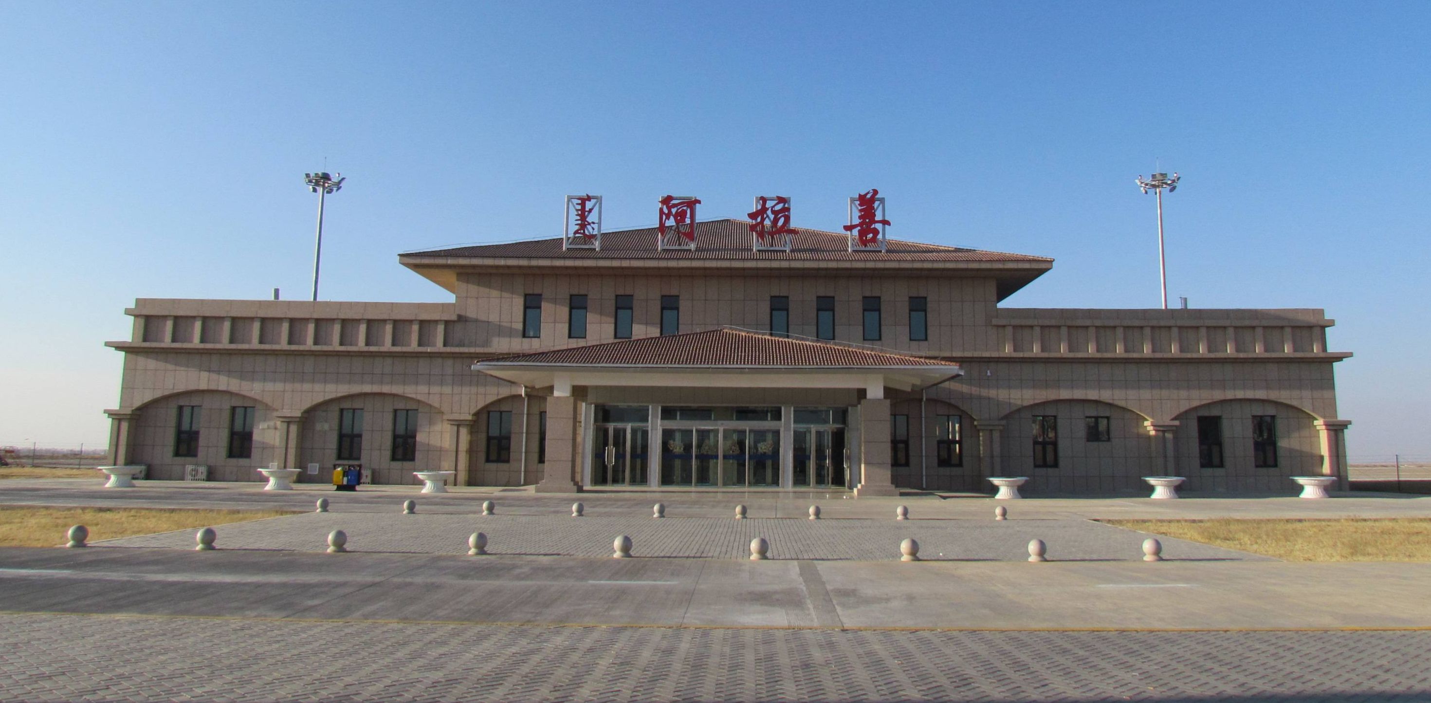 阿拉善左旗巴彦浩特机场