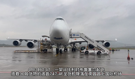 南昌至欧洲全货机航线复航
