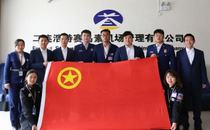 二连浩特机场管理有限公司团总支：“团”聚青年力量 跑出青春加速度