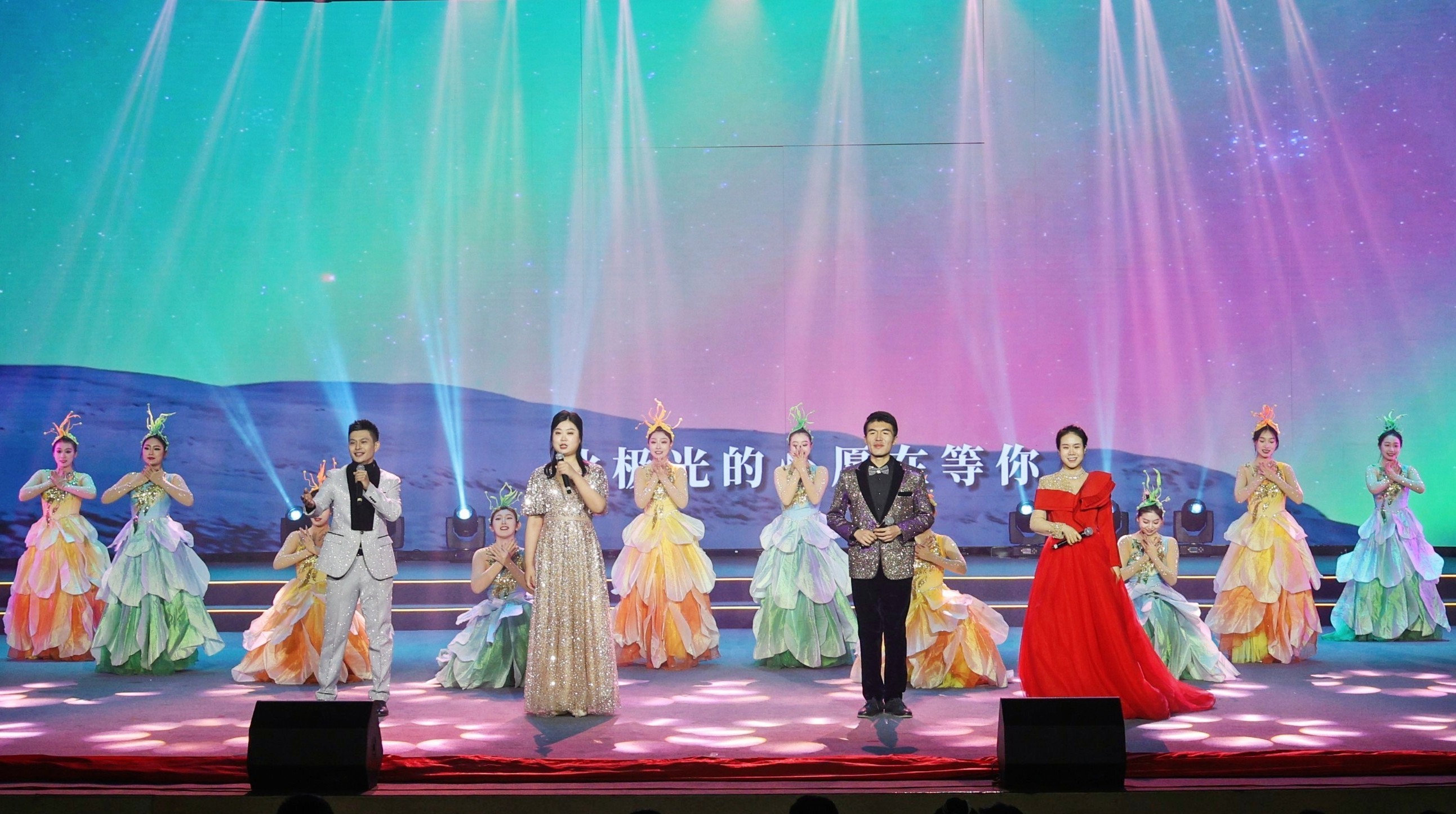 13. 歌舞《我在黑龙江等你》.jpg