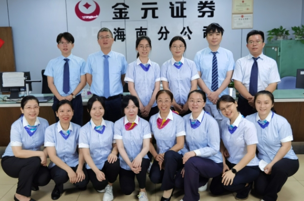 金元证券客户服务中心：真情服务客户  打造金元服务品牌