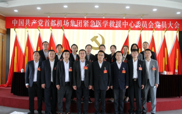 大兴机场医救中心党支部： 凝心聚力促党建 白衣卫士守国门