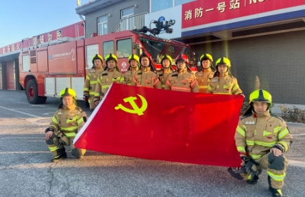 首都机场消防救援管理中心西区大队党支部：赤诚诠释初心  实干践行使命