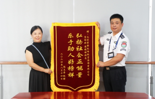 安保公司周铁辉：退伍不褪色  国门显担当