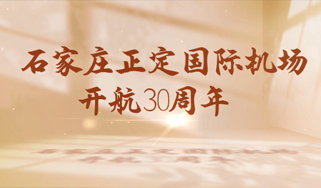 三十而立 乘风起航