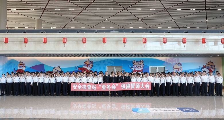 黑龙江机场集团安全检查站：热血担当铸忠诚 勇担使命保平安