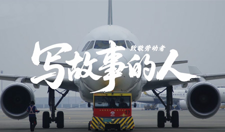 首新地服：献给所有“写故事的人”