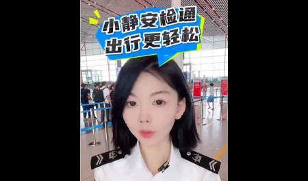 安保公司：速看！携带充电宝如何快速又顺利过安检