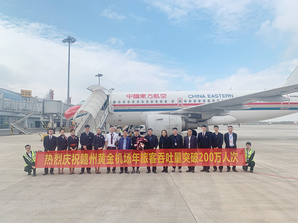22赣州机场年旅客吞吐量突破200万人次.jpg