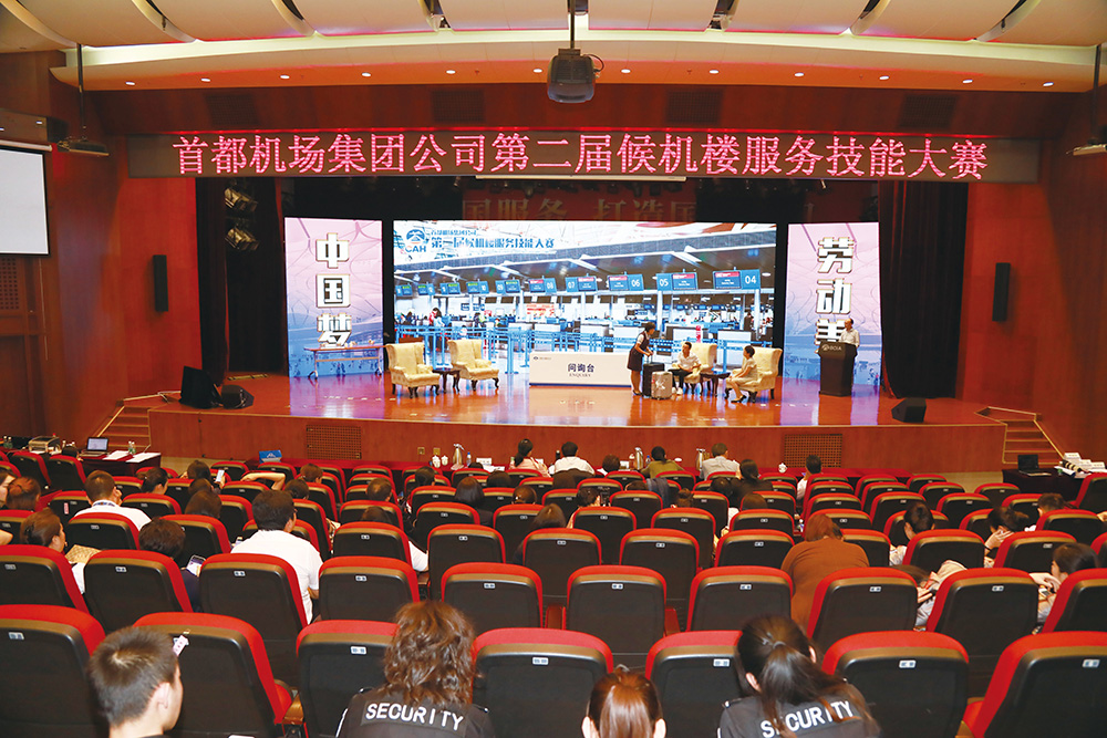41集团公司第二届候机楼服务技能大赛圆满落幕.jpg