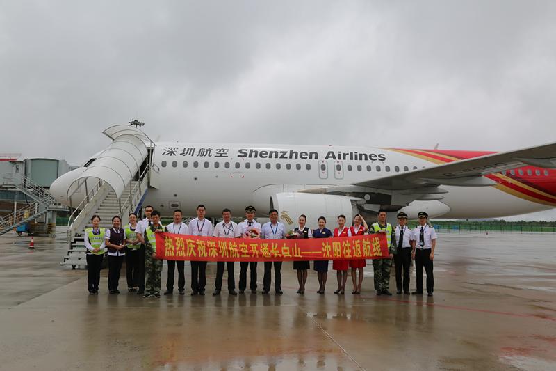 49长白山—沈阳航线首航成功.jpg