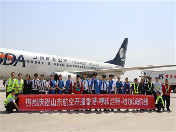 62呼和浩特至香港航线恢复通航.jpg