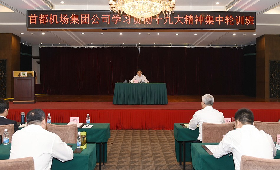 64集团学习贯彻十九大精神集中轮训班首期开班.jpg