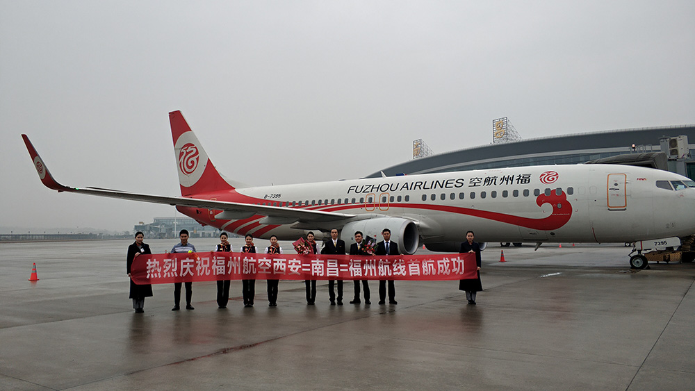 73南昌机场正式恢复开通至福州航班.jpg