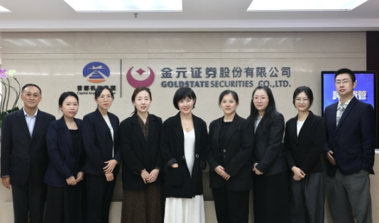 金元证券资金财务总部：指尖上的“诚”与“创”