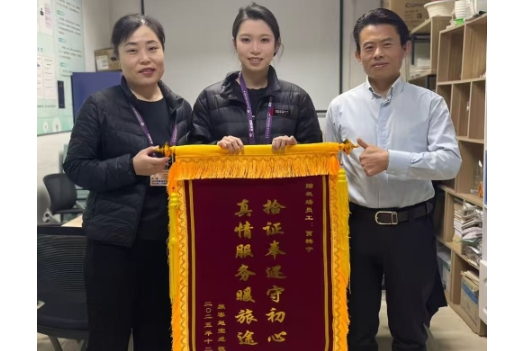 凝心工程|一面锦旗映初心 主动帮扶暖旅途