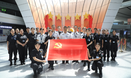 安保公司大兴机场分公司通道管理科党支部：“三维赋能”聚合力 党建引领启新程