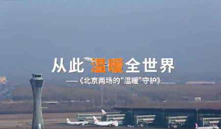 我的至诚至简 | 动力能源公司：从此，温暖全世界