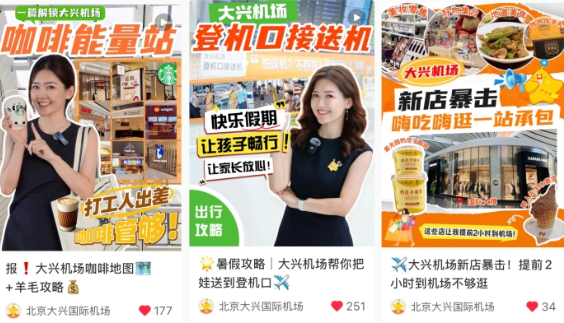 习惯过紧日子|大兴机场服务品质部：价值赋能促发展