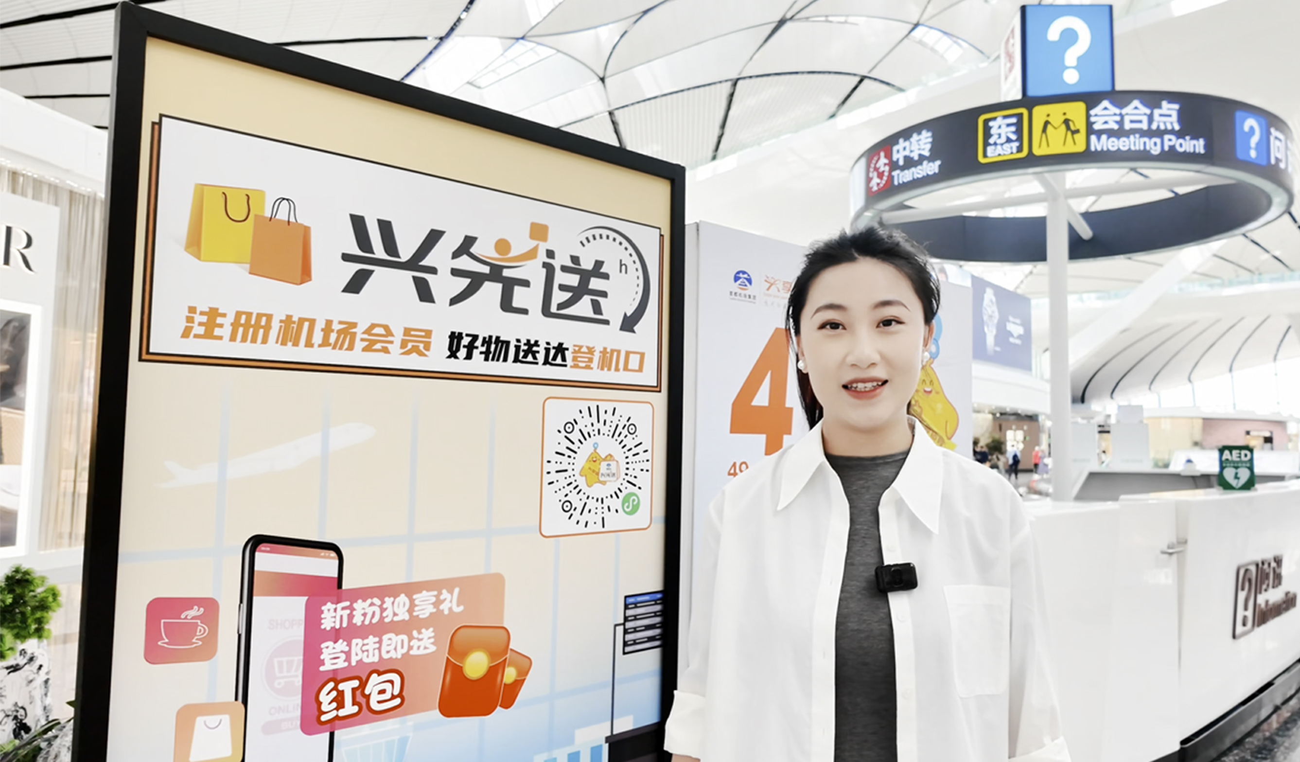 旅业公司：大兴机场有个“极速快递站”， 候机也能随心下单!